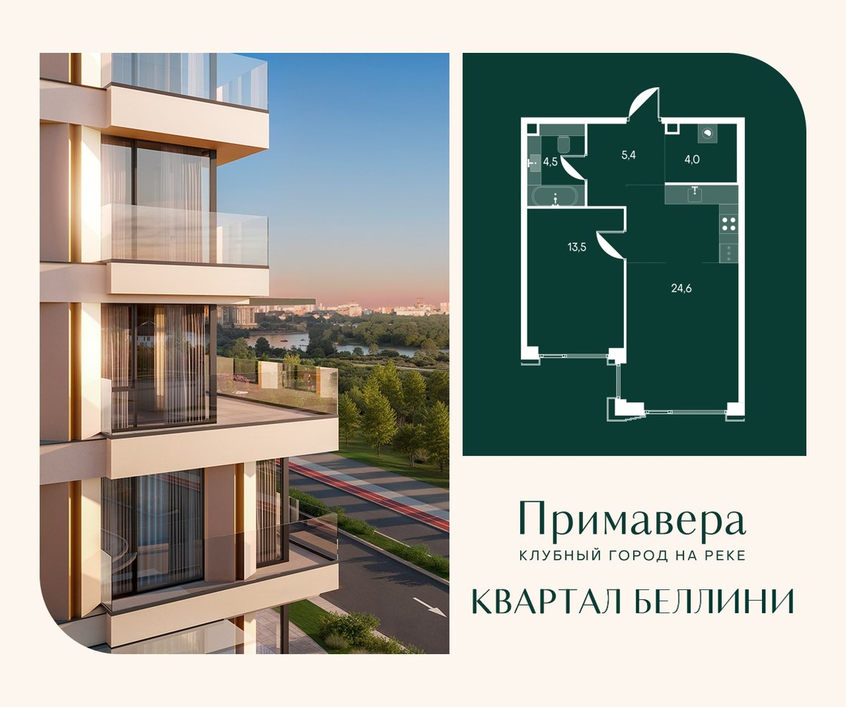 Планировка: 1-комнатная, 52.0 м²