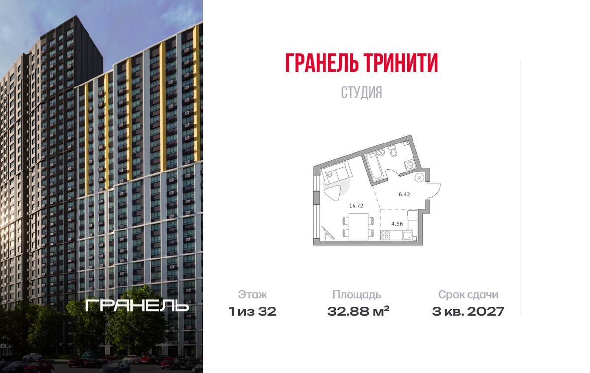 Планировка 32.88 м²