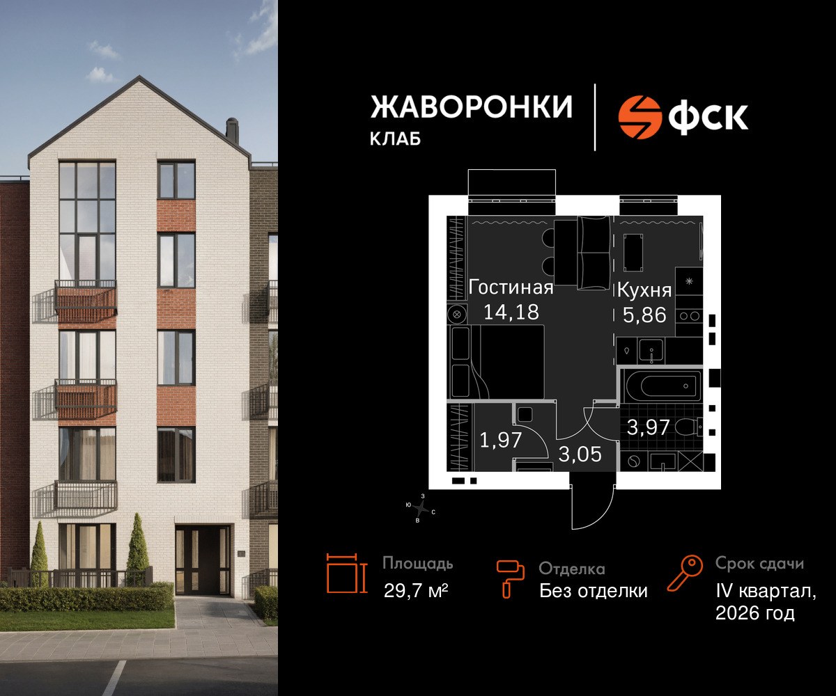 Планировка 29.7 м²