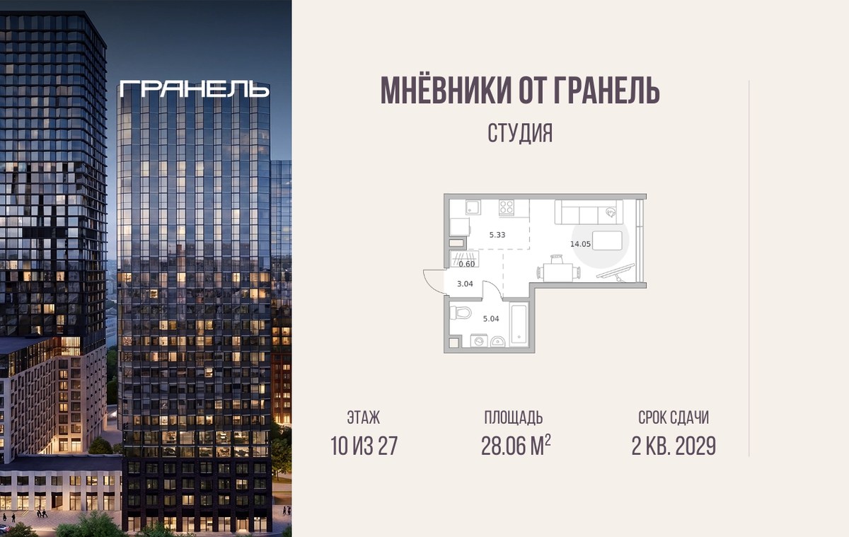 Планировка 28.06 м²