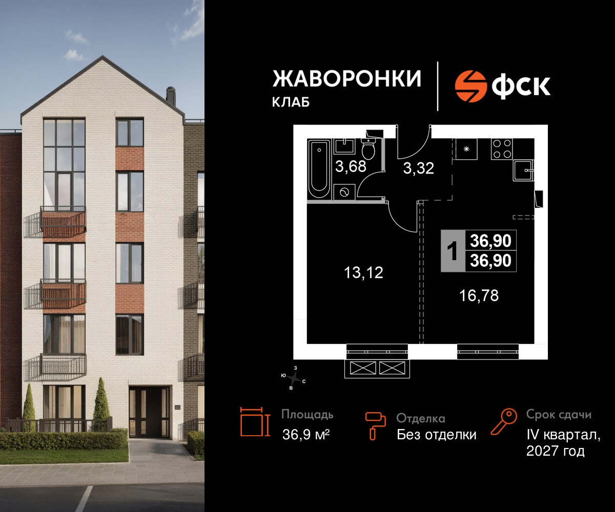 Планировка 36.9 м²