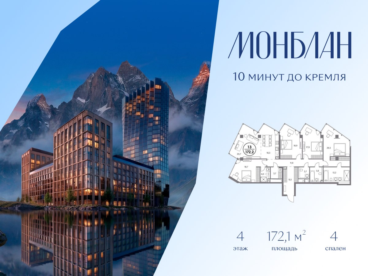 Планировка 172.1 м²