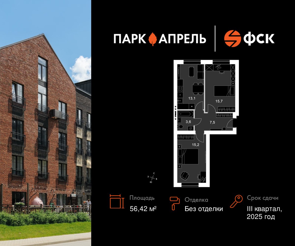 Планировка 56.42 м²