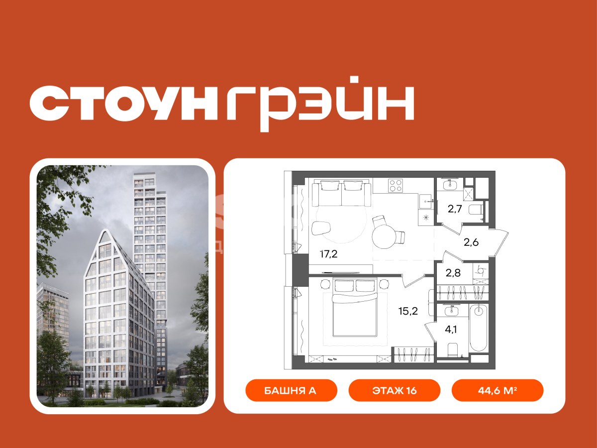 Планировка 44.6 м²