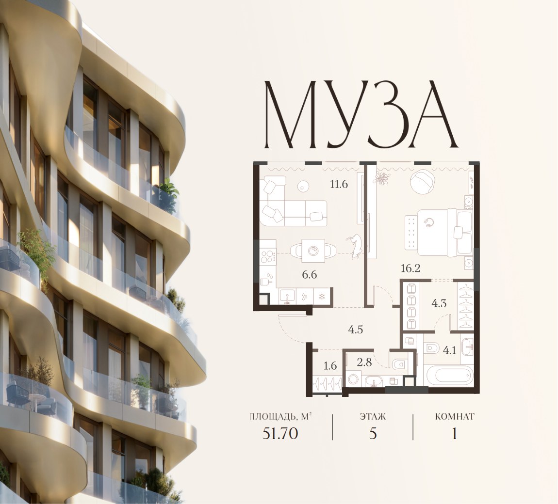 Планировка: 1-комнатная, 51.7 м²