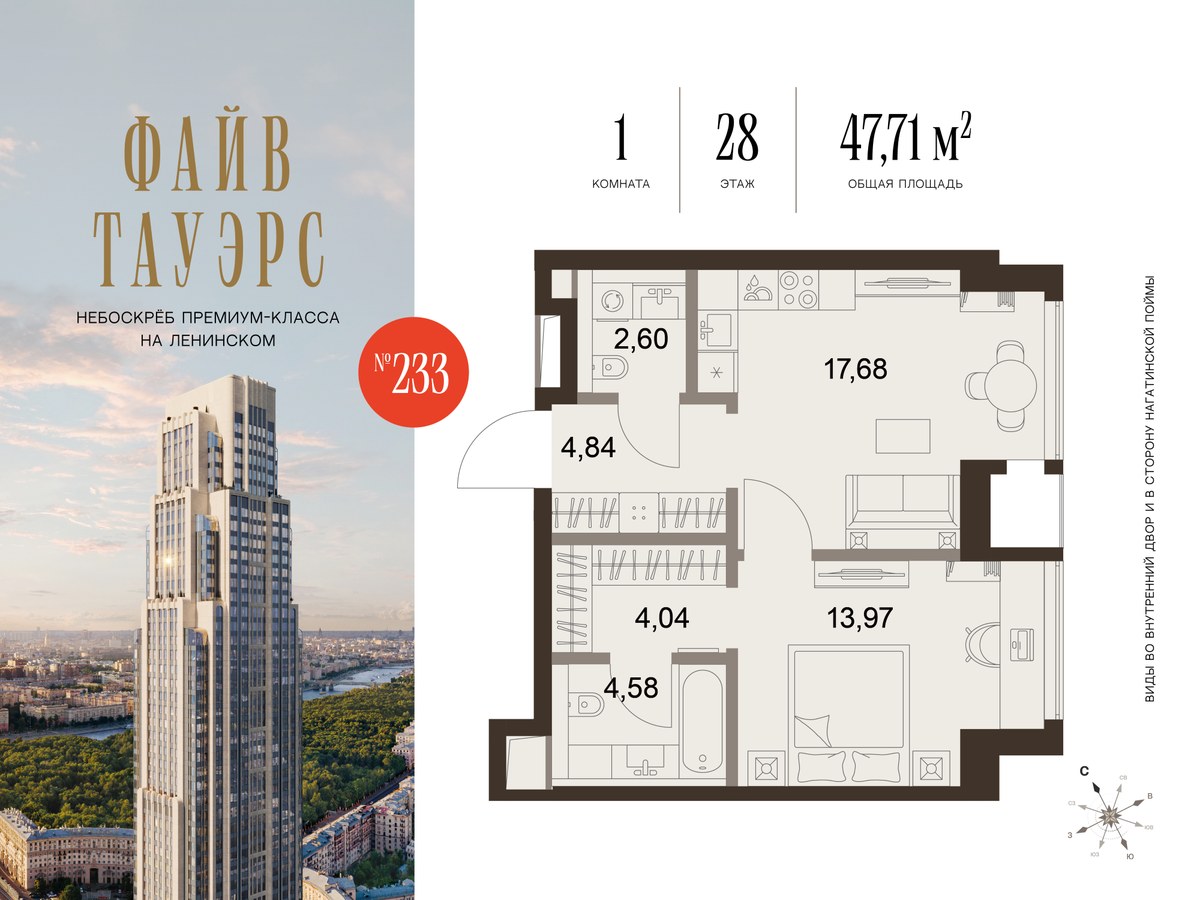 Планировка: 1-комнатная, 47.71 м²