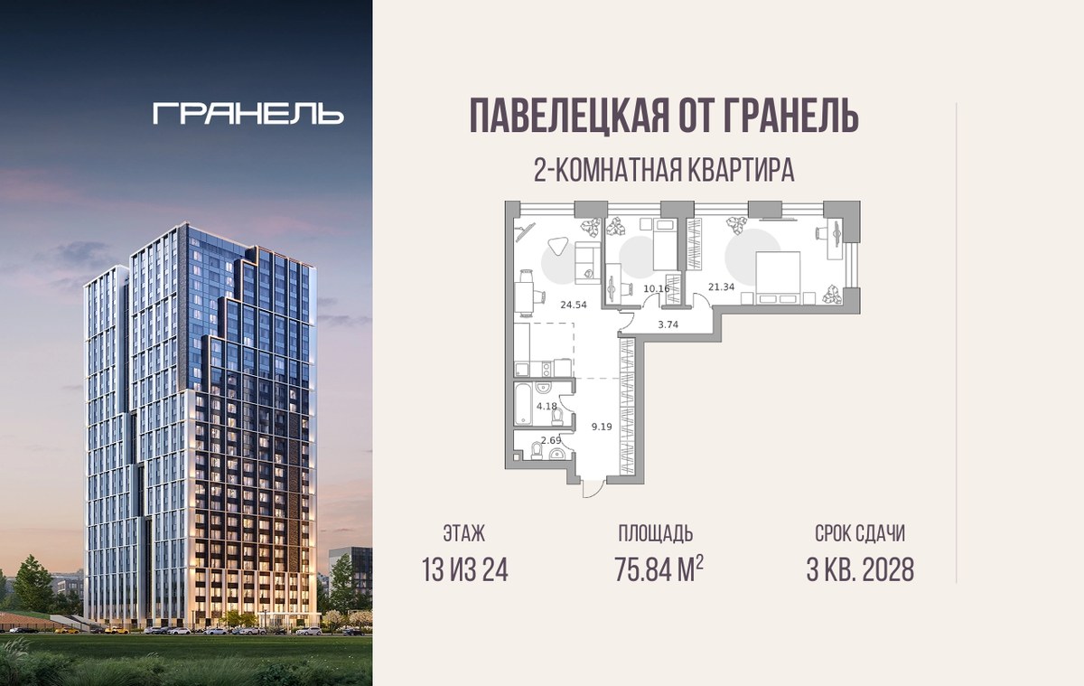 Планировка 75.84 м²