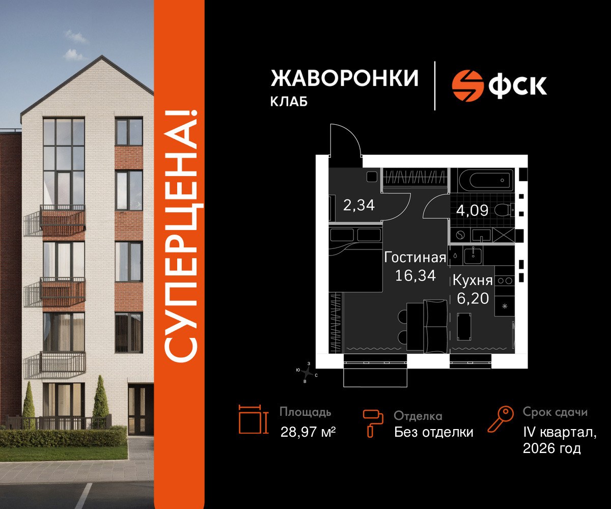 Планировка 28.97 м²