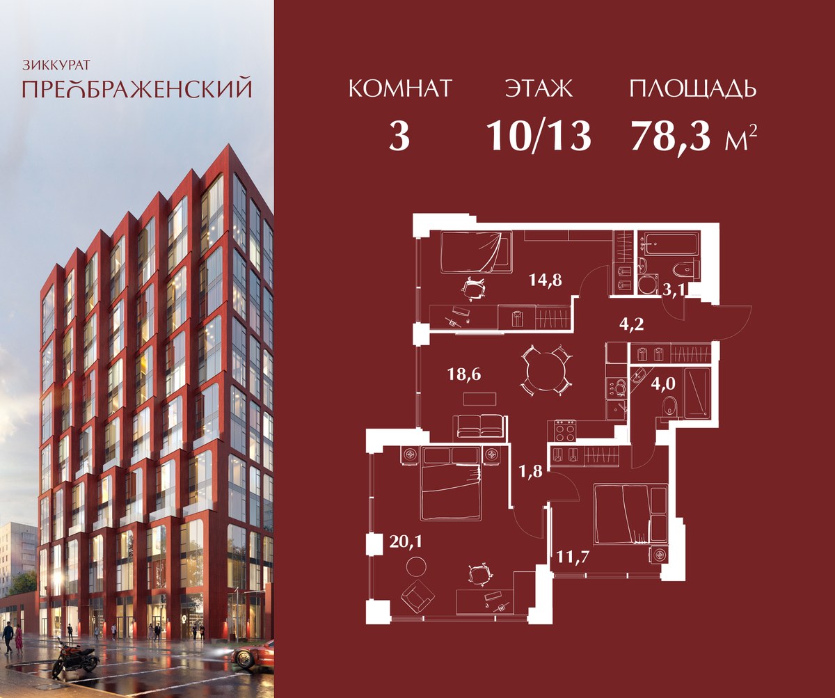 Планировка 78.3 м²