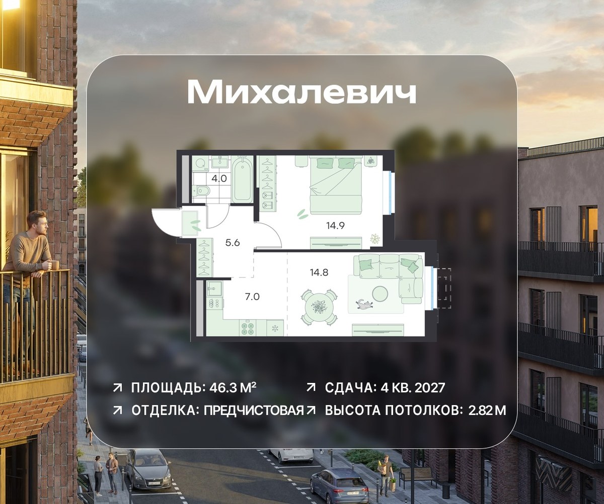 Планировка 46.3 м²