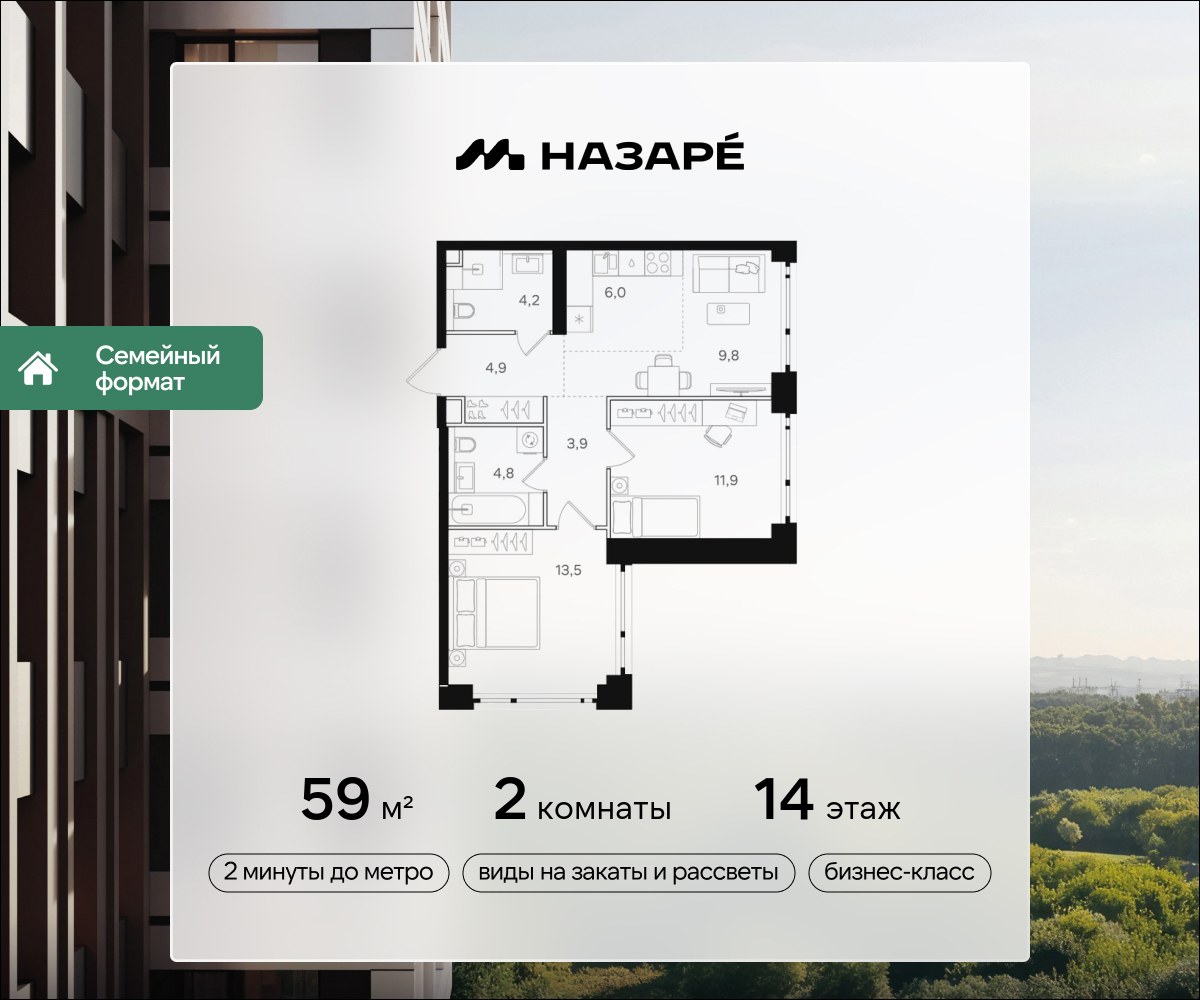 Планировка 59.0 м²