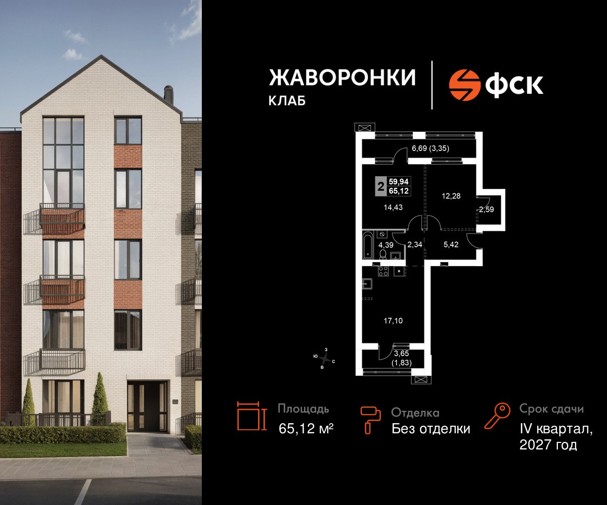 Планировка 65.12 м²