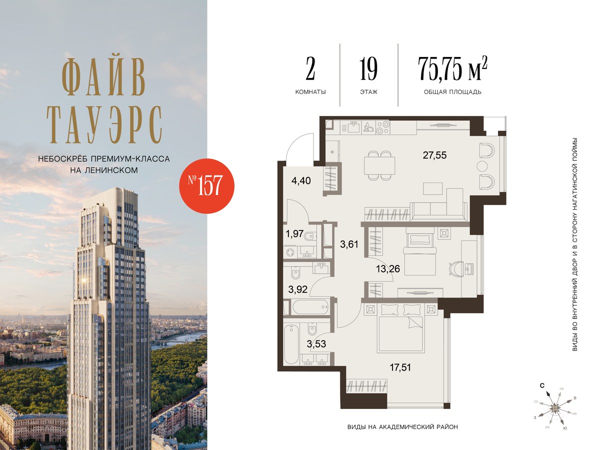 Планировка 75.75 м²