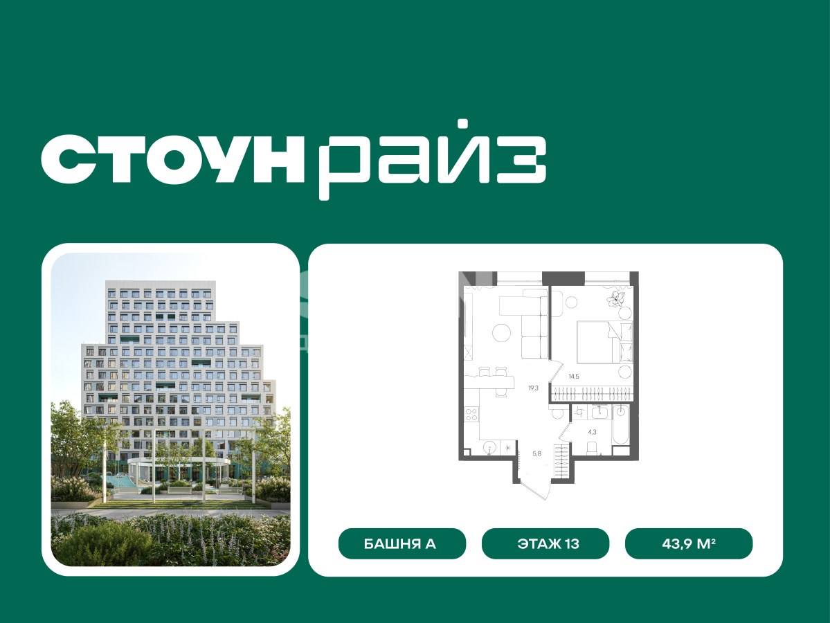 Планировка 43.9 м²