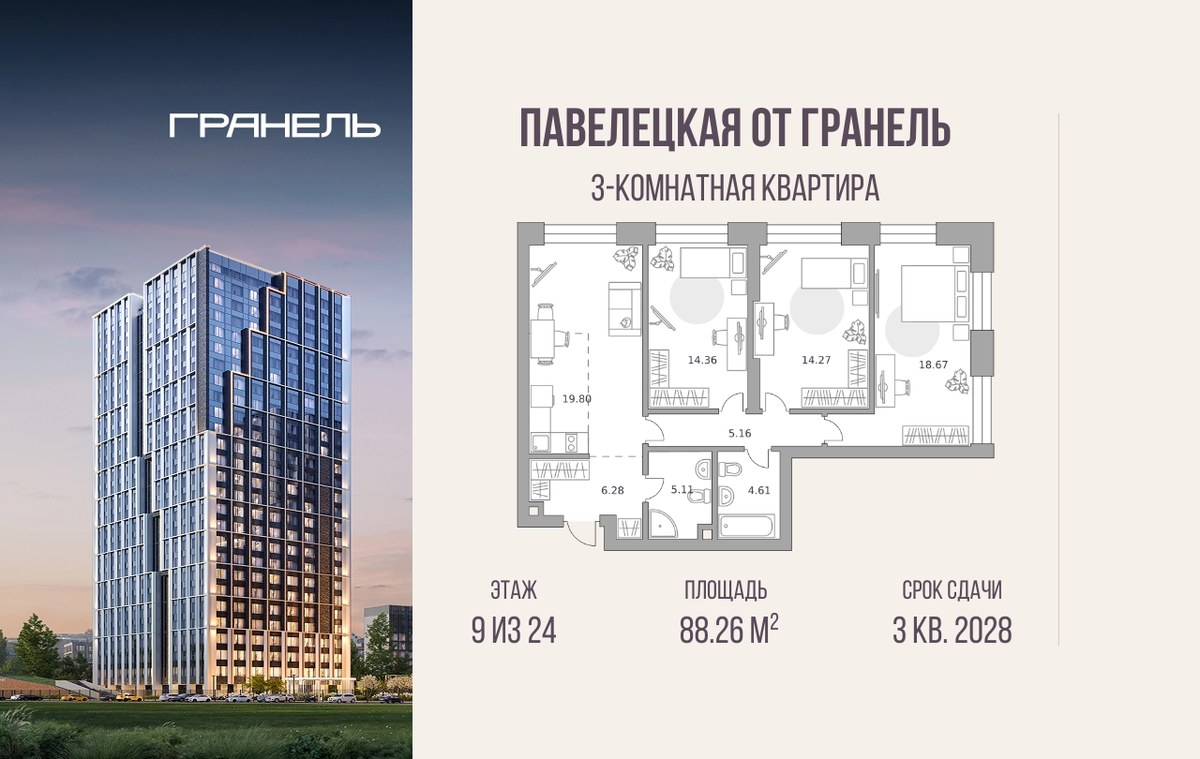 Планировка 88.26 м²