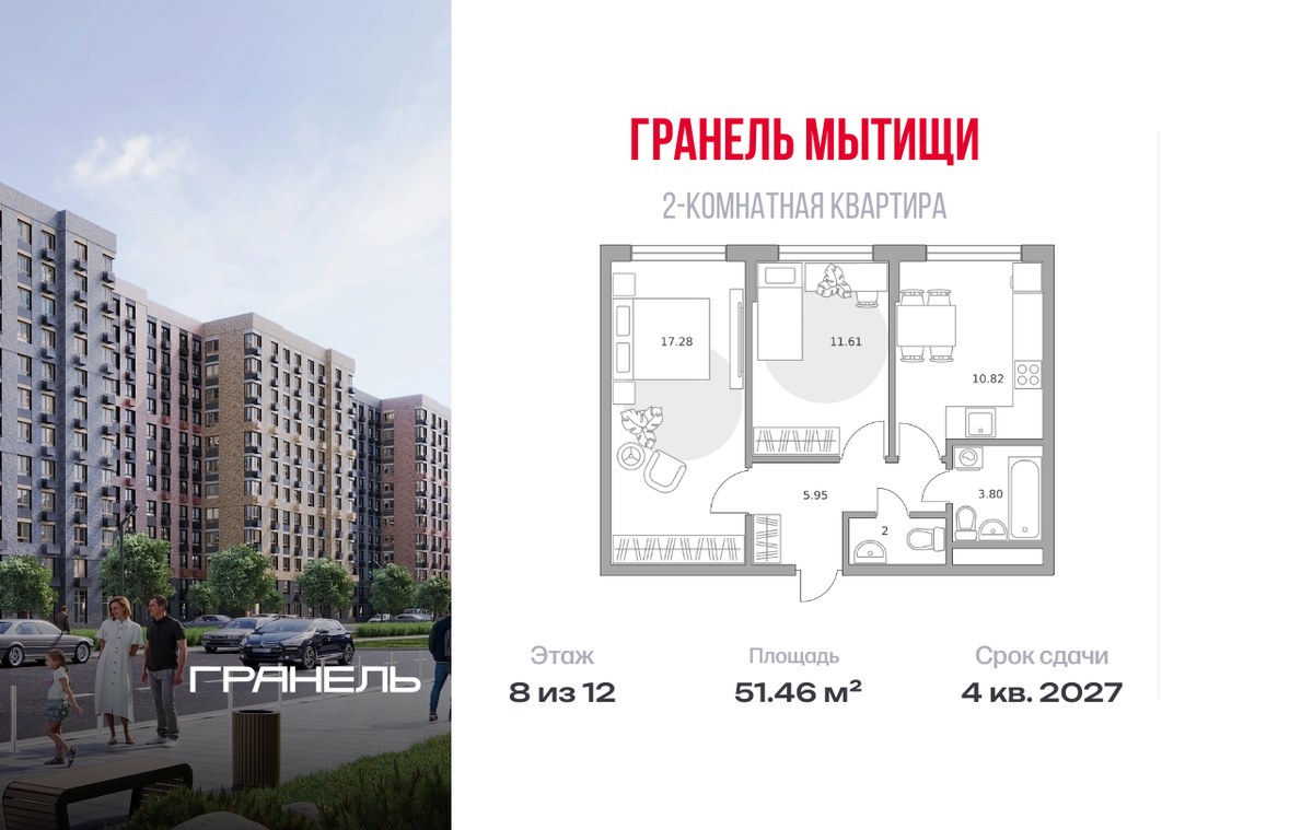 Планировка 51.46 м²
