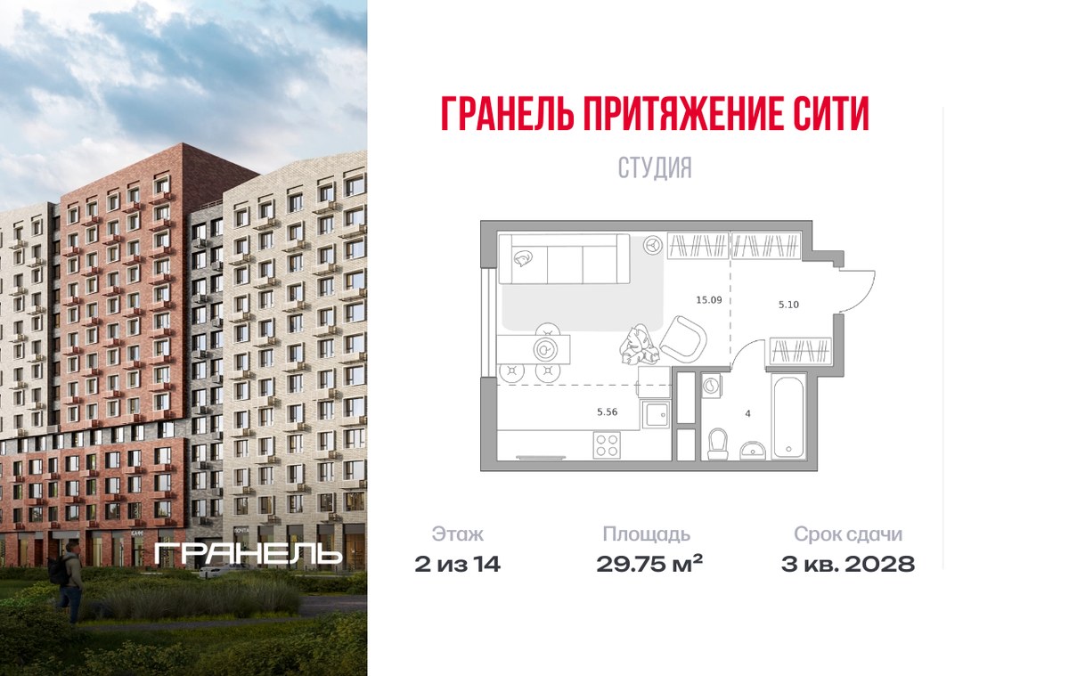 Планировка: Студия, 29.75 м²