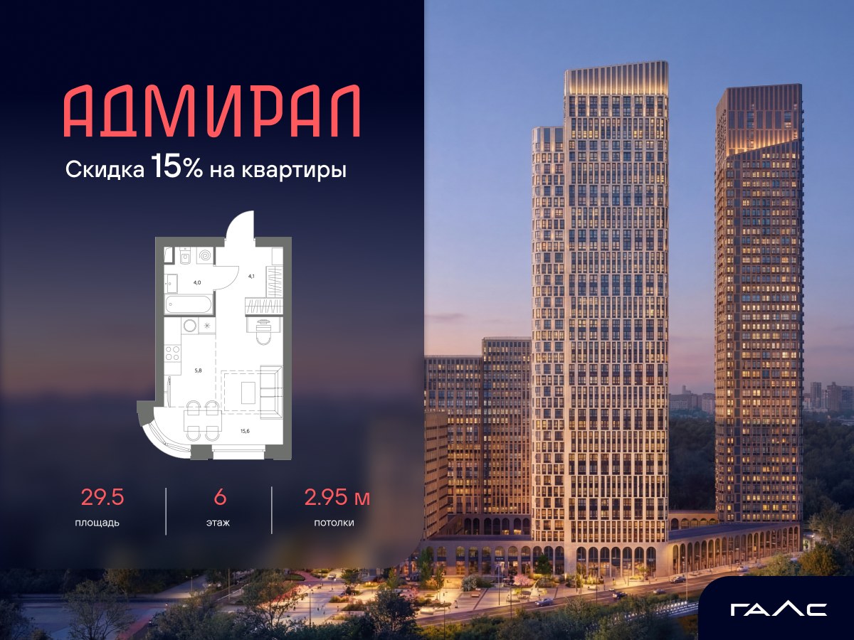 Планировка 29.5 м²
