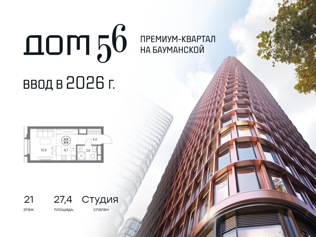 Планировка 27.4 м²