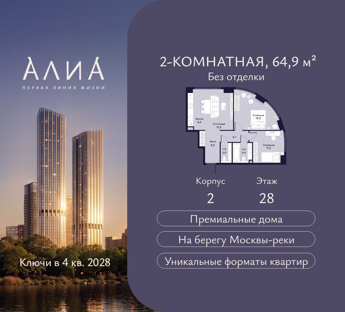 Планировка 64.9 м²