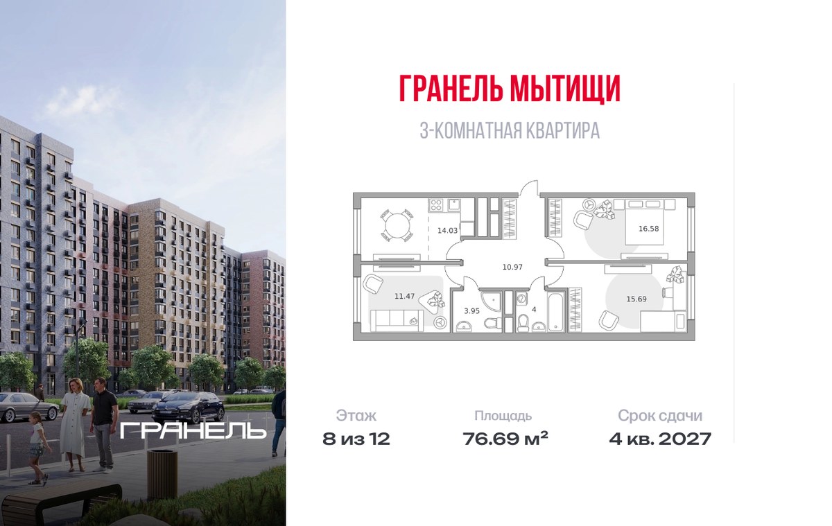 Планировка 76.69 м²