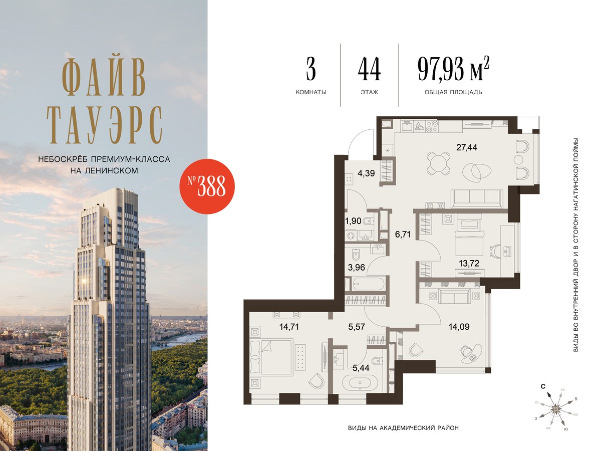 Планировка 97.93 м²