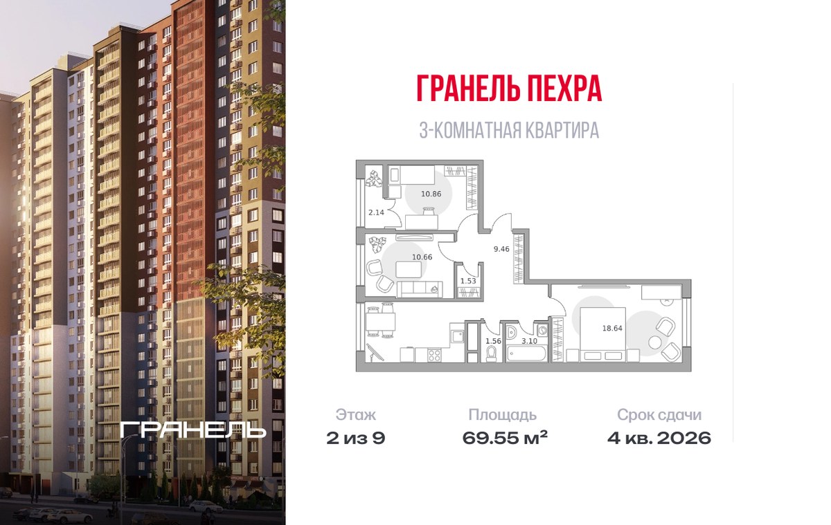 Планировка 69.55 м²