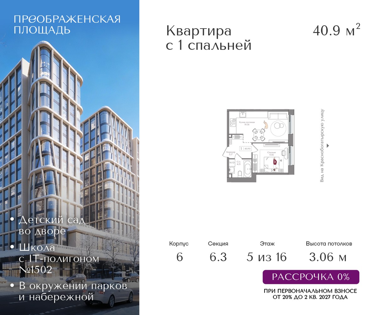 Планировка 40.9 м²