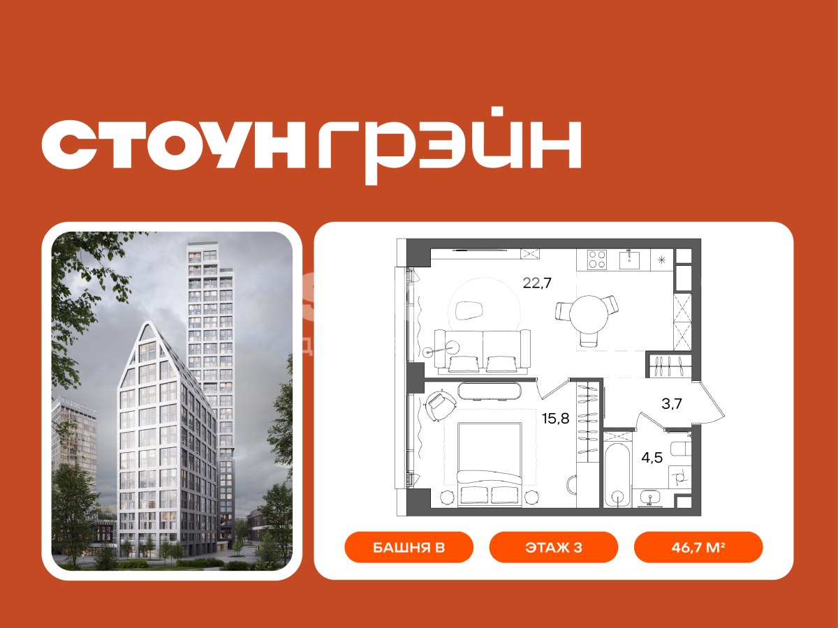 Планировка 46.7 м²