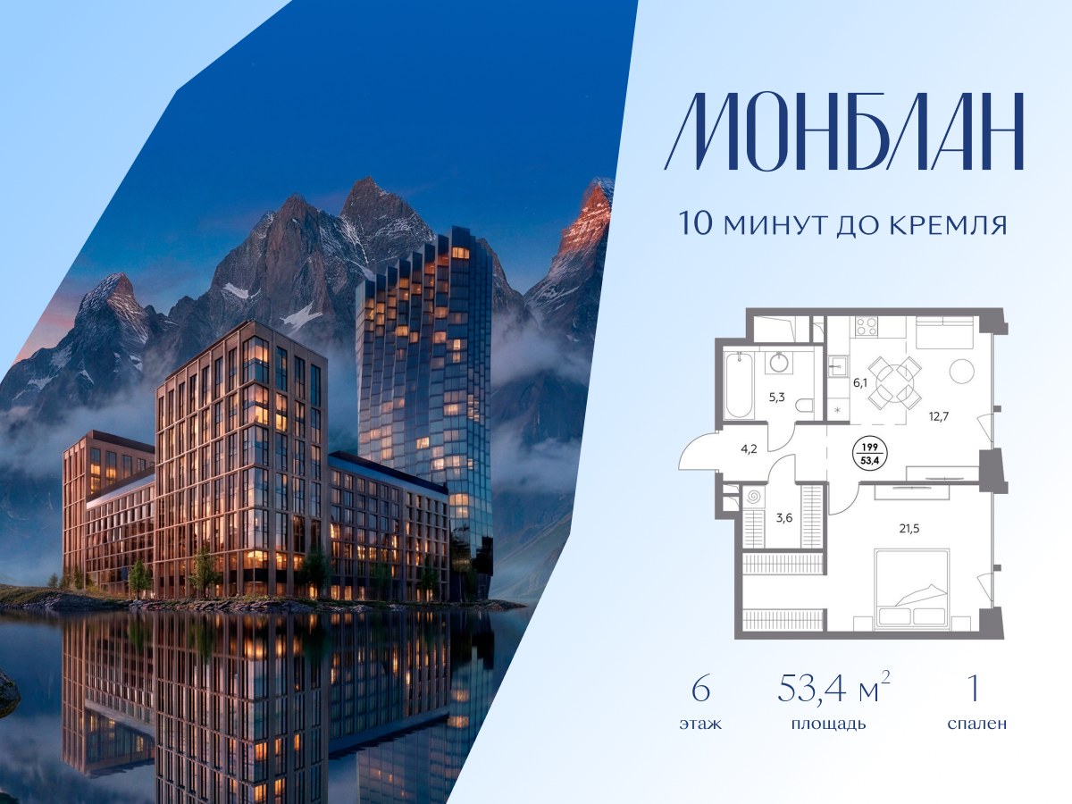 Планировка 53.4 м²
