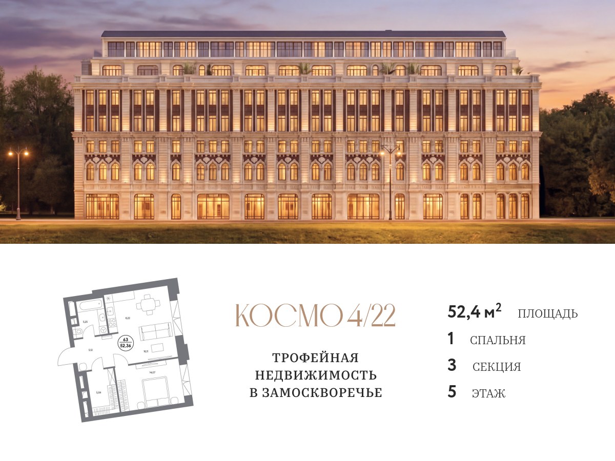 Планировка 52.4 м²