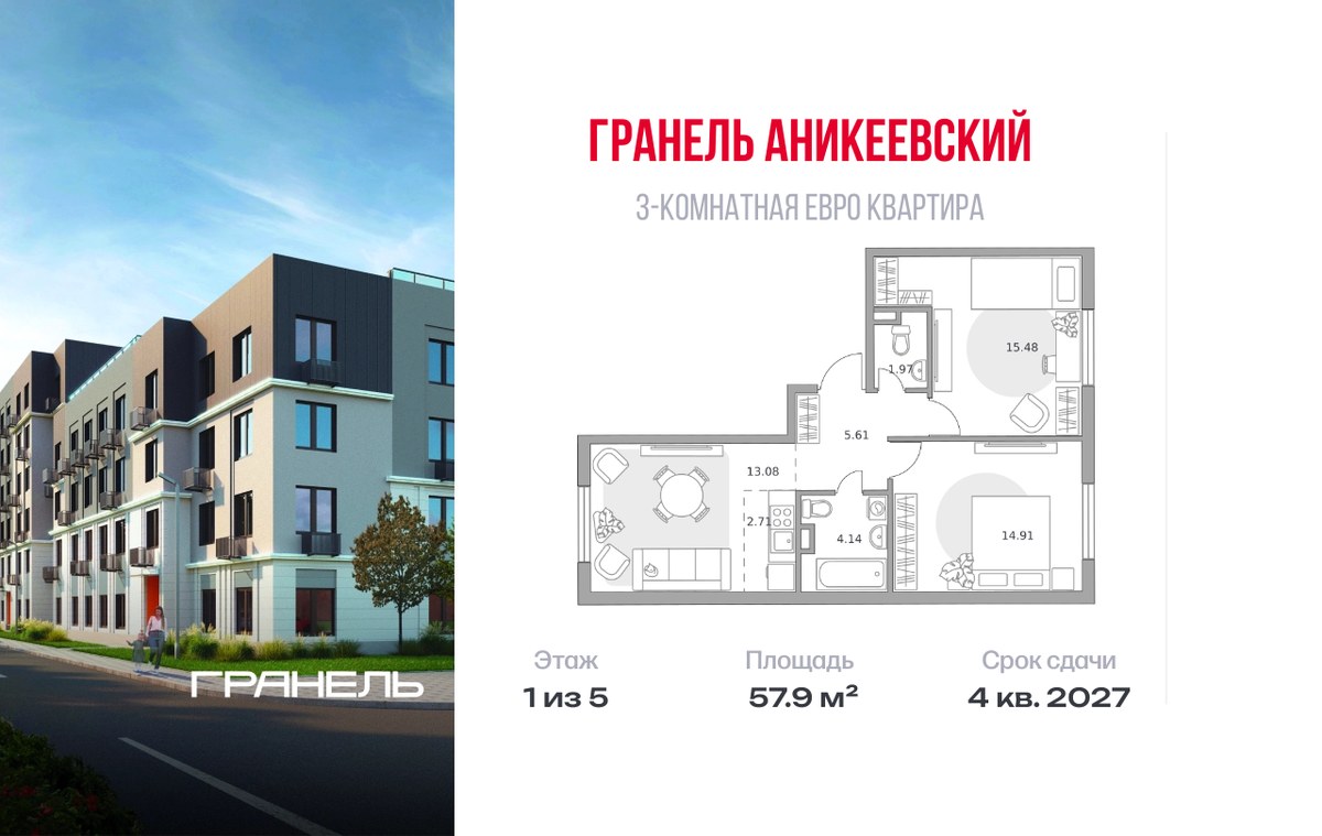 Планировка 57.9 м²
