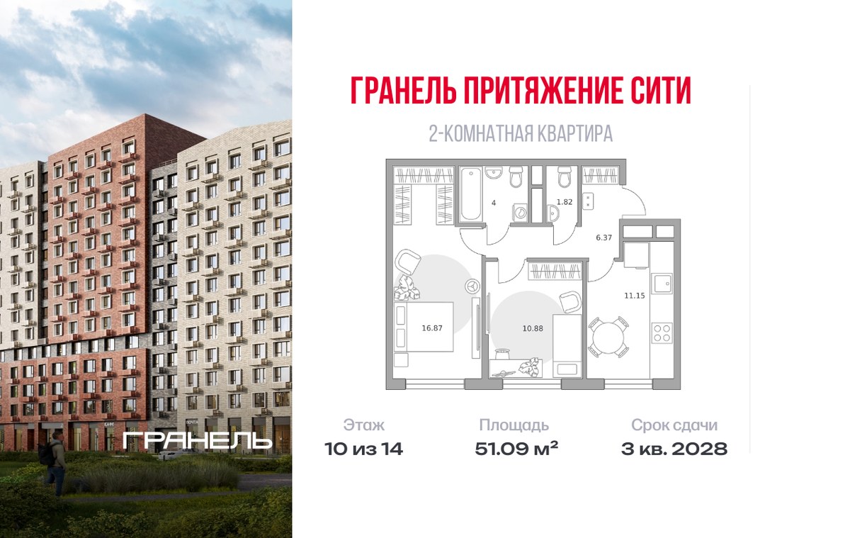 Планировка 51.09 м²