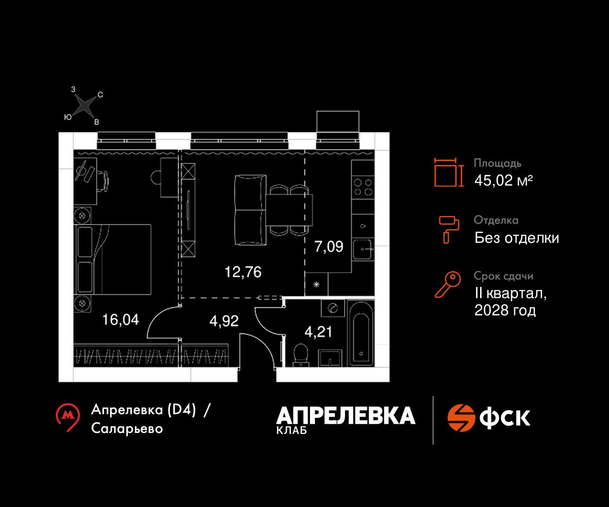 Планировка 45.02 м²