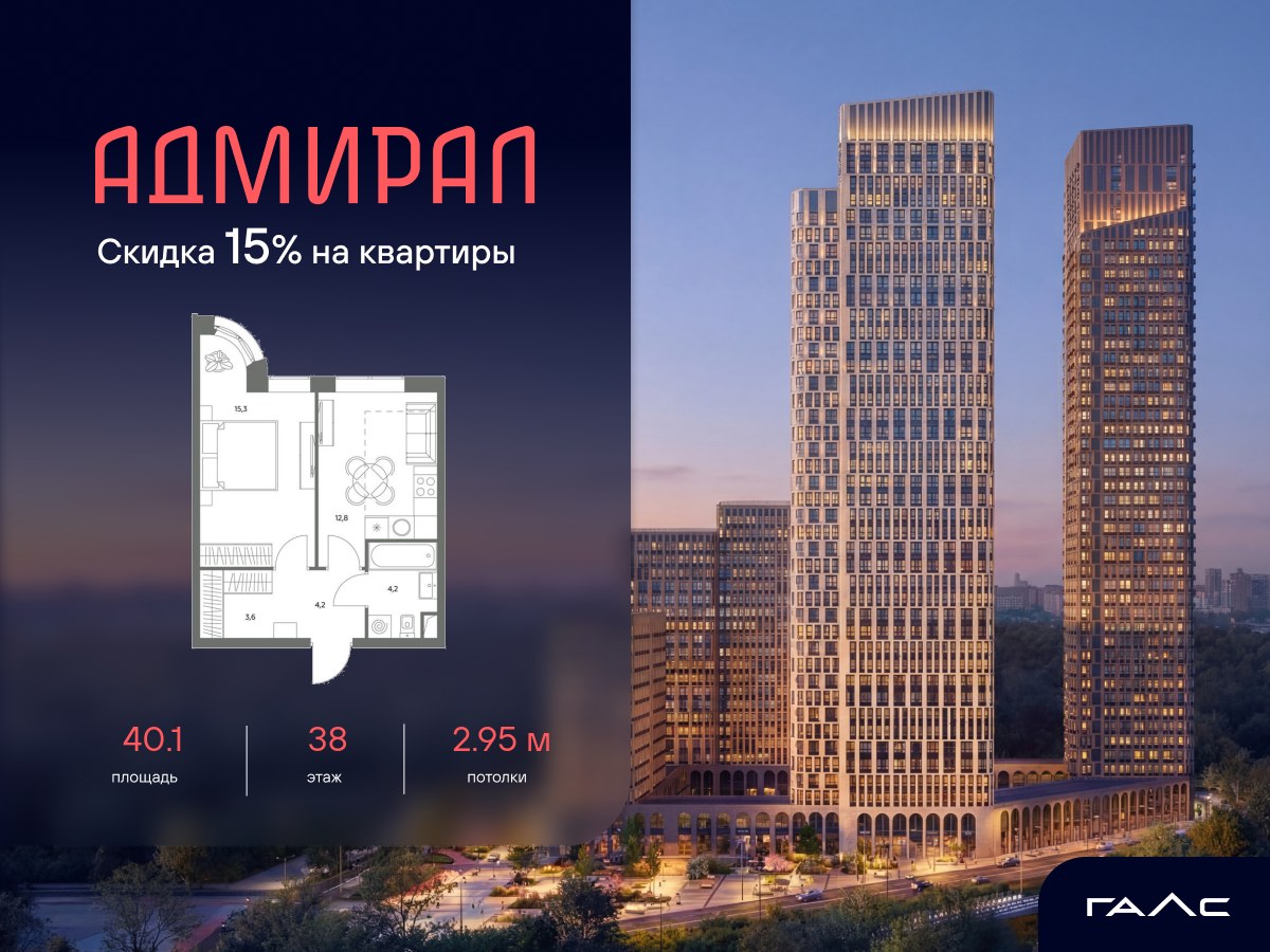 Планировка 40.1 м²