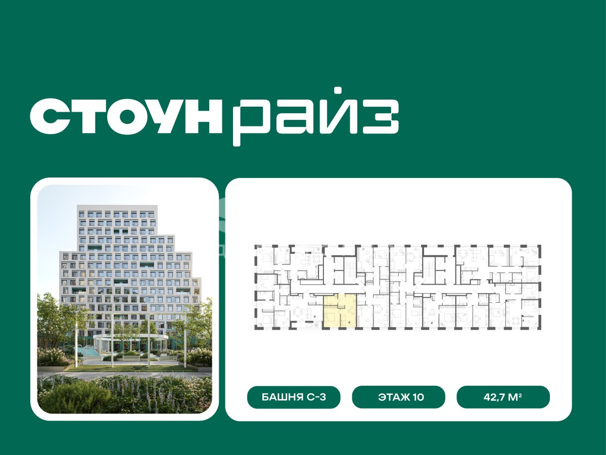 Планировка 42.7 м²