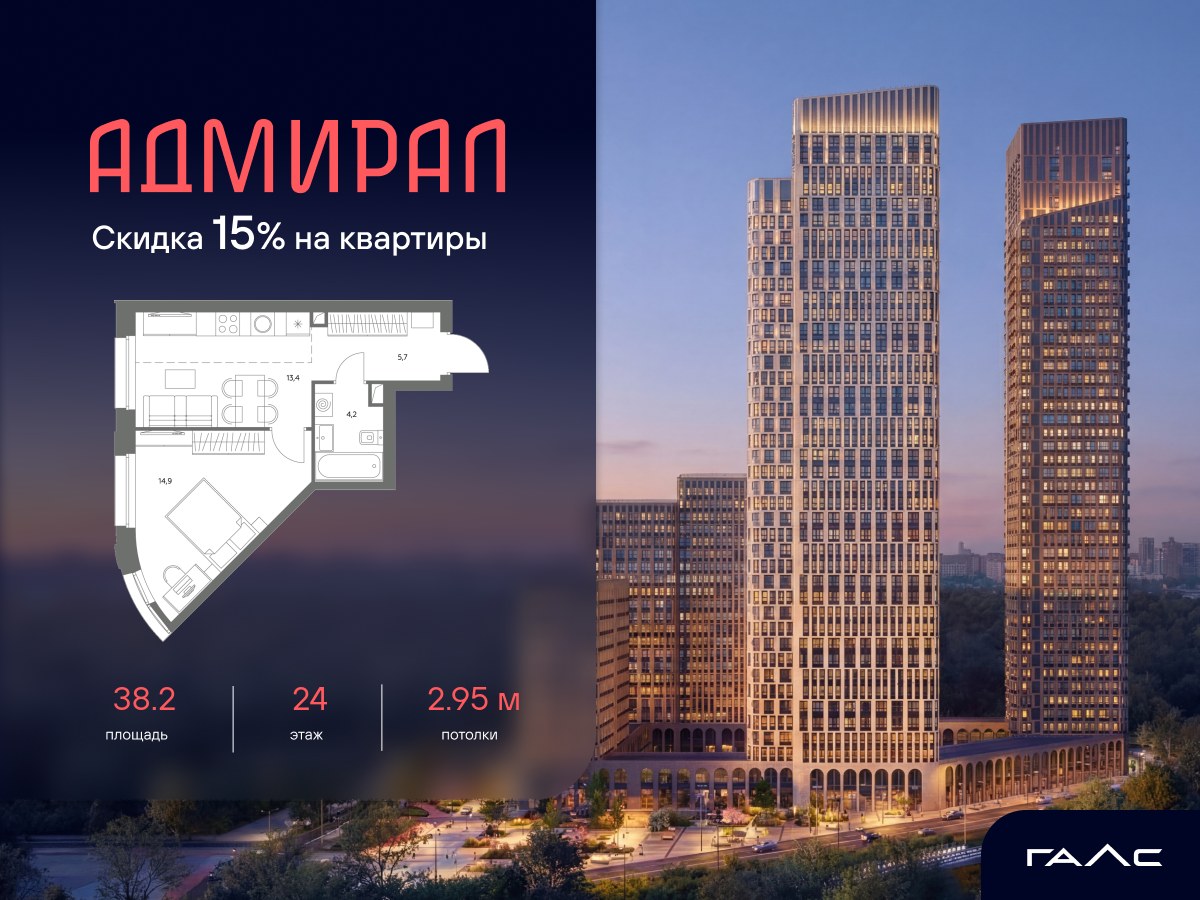 Планировка 38.2 м²