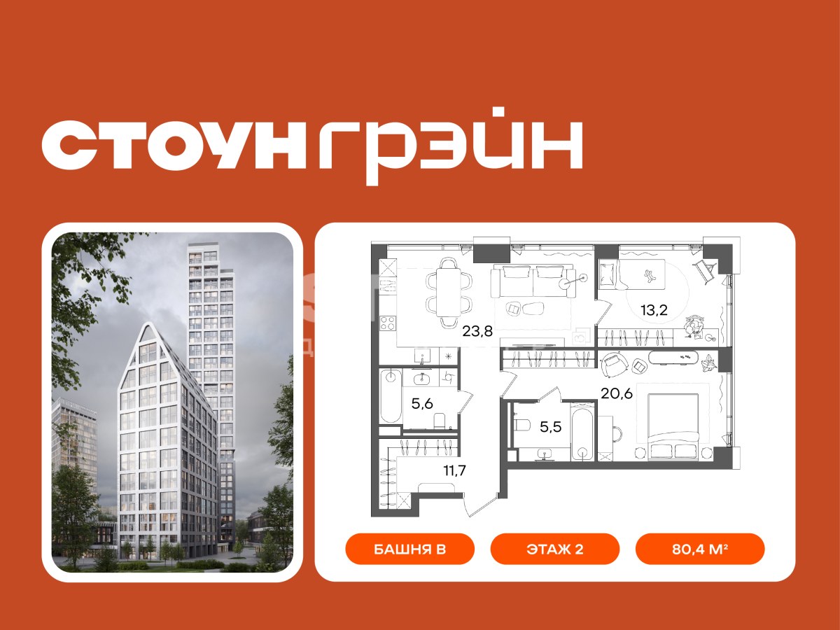 Планировка 80.4 м²