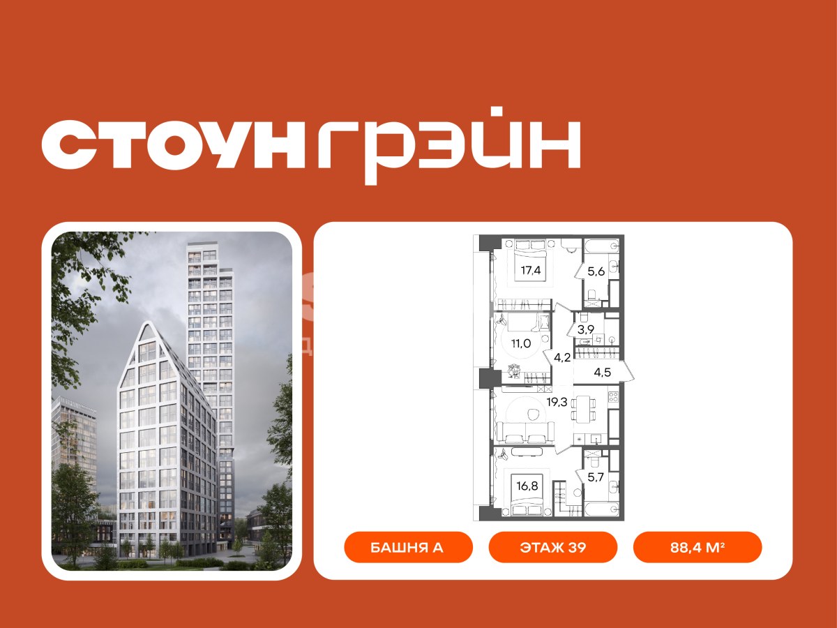 Планировка 88.4 м²