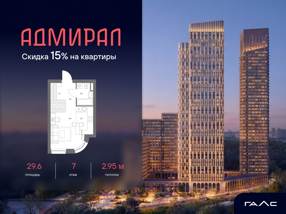 Планировка: Студия, 29.6 м²