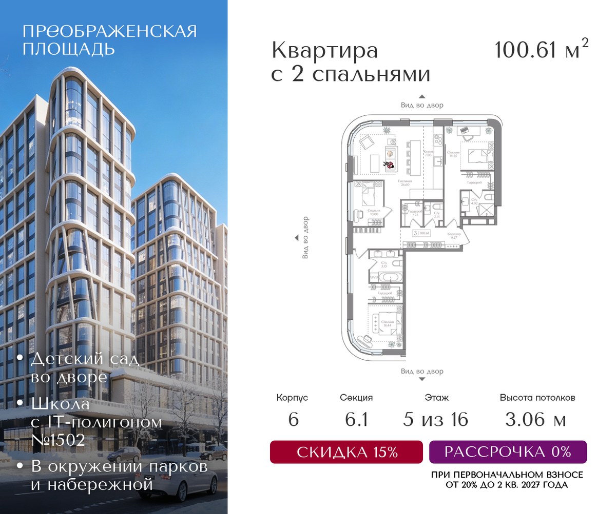 Планировка 100.61 м²
