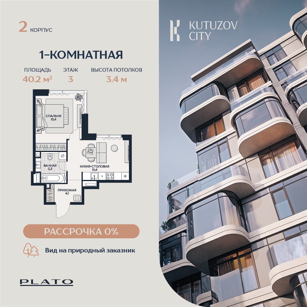 Планировка 40.2 м²