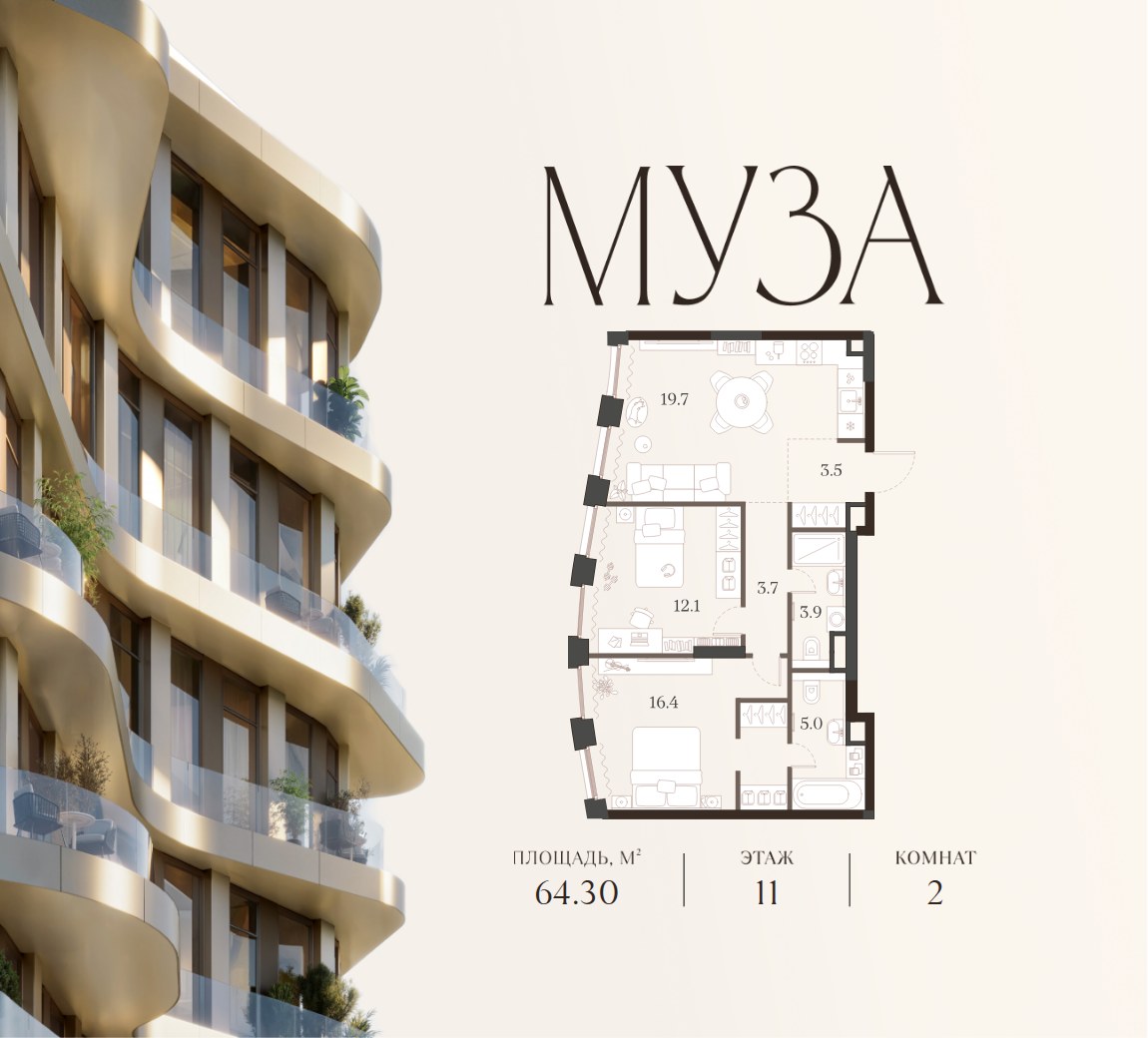 Планировка 64.3 м²