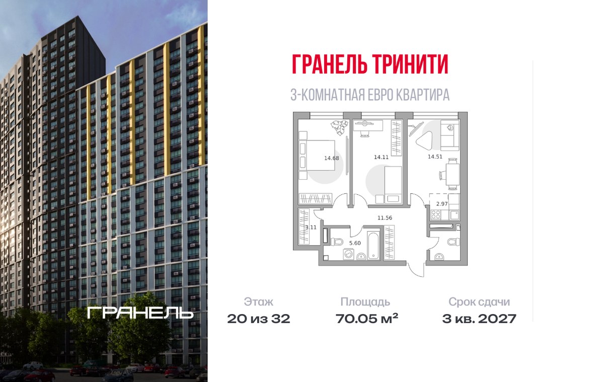 Планировка 70.05 м²