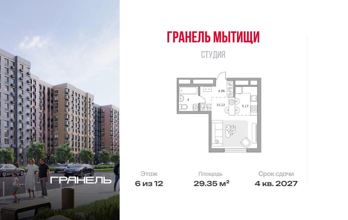 Планировка: Студия, 29.35 м²