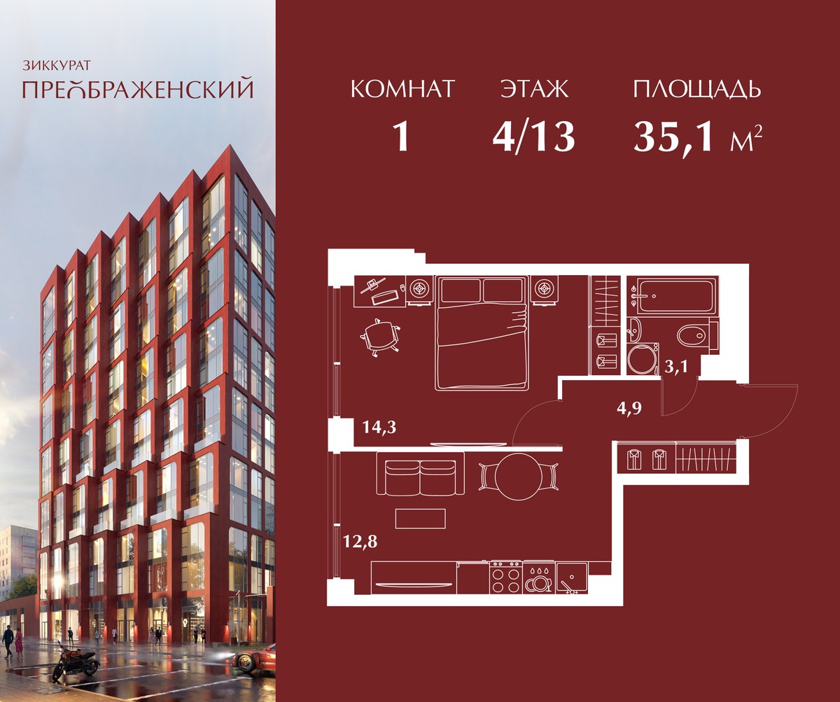 Планировка 35.1 м²